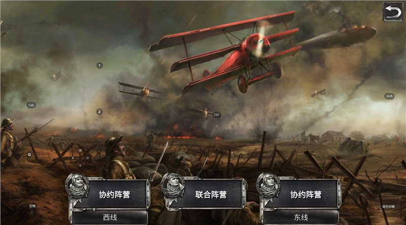 决战长空