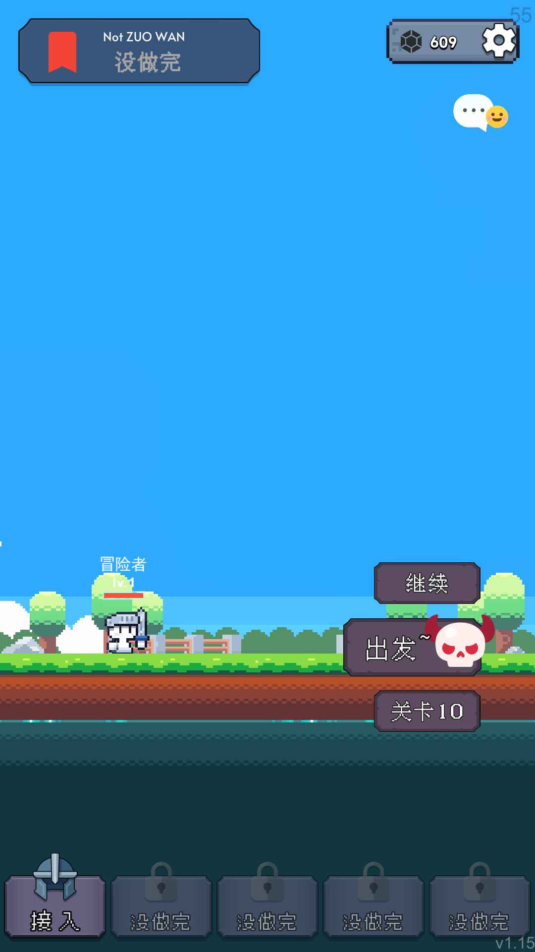 冒险者的rogue之旅2023最新版