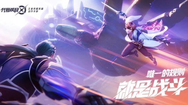 蓝盾代号破晓体验版