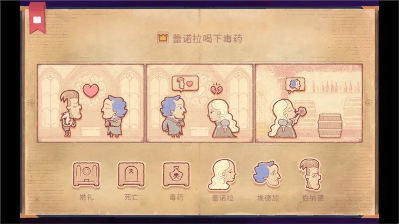 Storyteller下载中文版