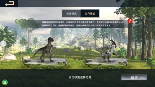 恐龙岛沙盒进化免费版