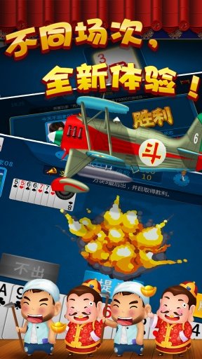 北斗棋牌最新版
