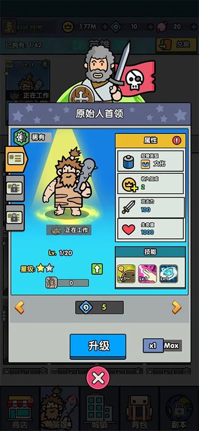 神级文明进化系统最新版下载
