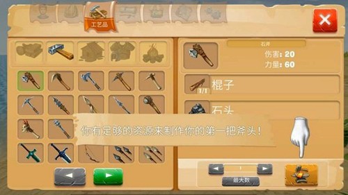 野蛮岛生存2中文版