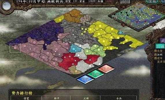 三国志9威力加强版手游