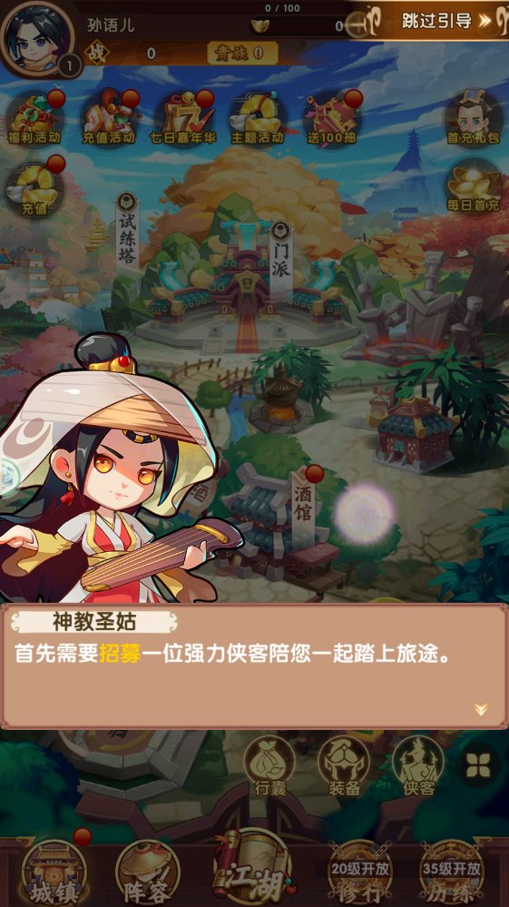 笑傲武馆