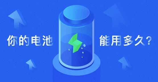 安卓p能解决耗电问题吗?_安卓机耗电_安卓费电