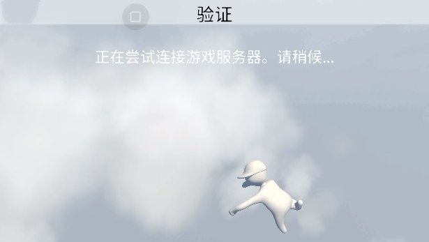 人类一败涂地手游下载官方正版(Human: Fall Flat)