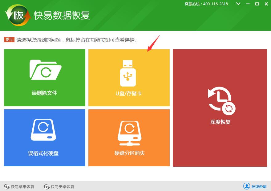 恢复免费优盘数据的软件_免费恢复优盘文件_优盘数据免费恢复