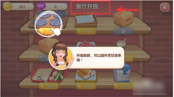 美食小当家2023最新版本