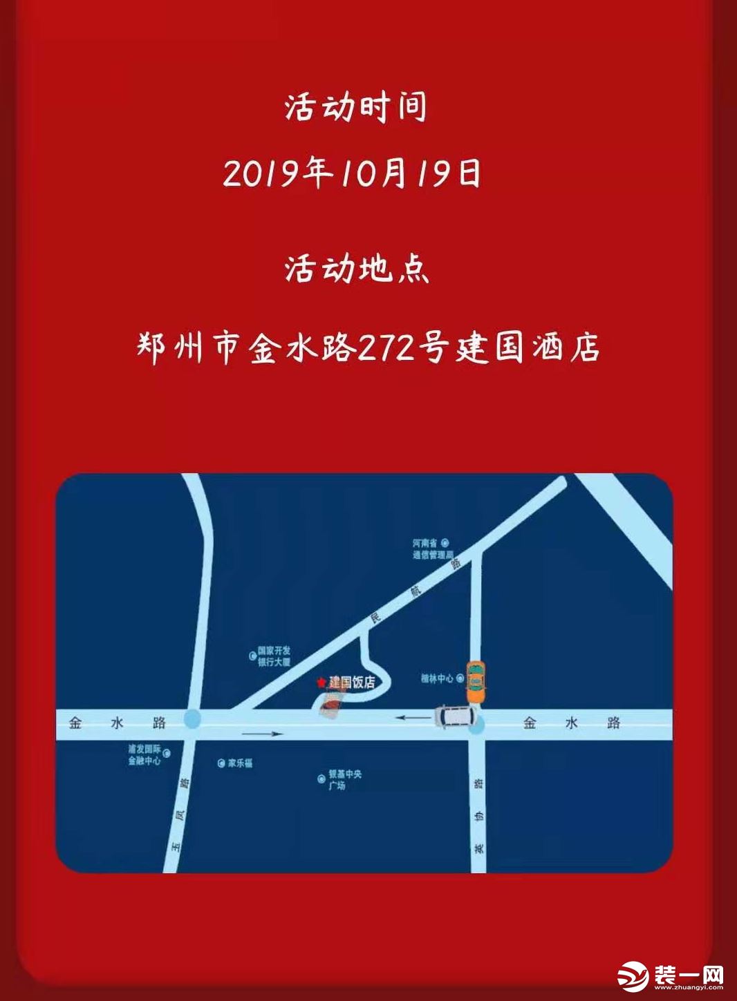郑州东易日盛装饰公司