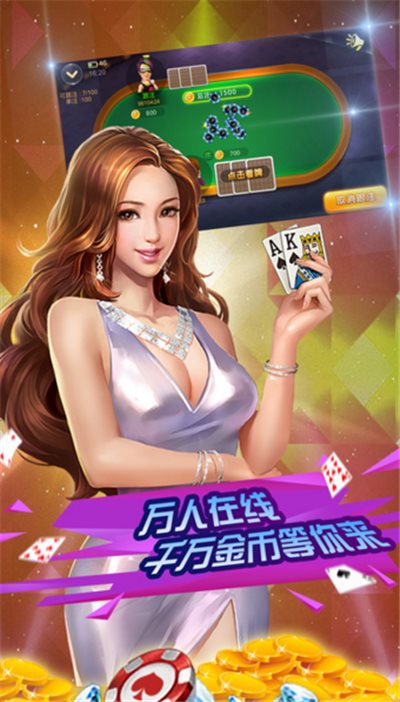 元气棋牌官网版