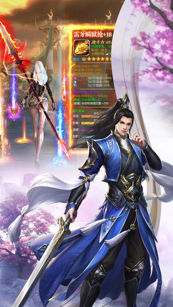 神域永恒手游下载_神域永恒(附激活码)下载
