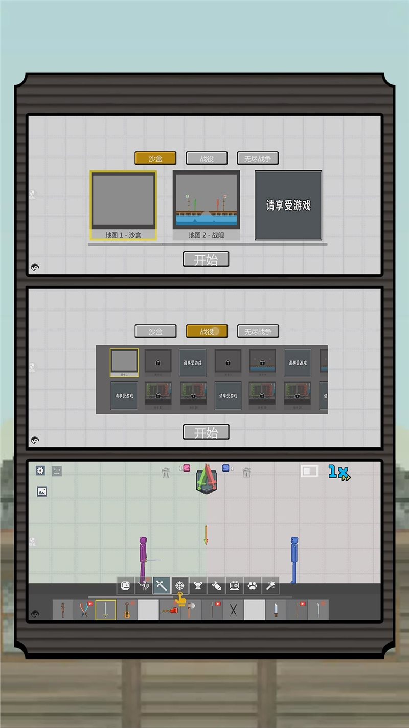 泰酷辣派对游戏