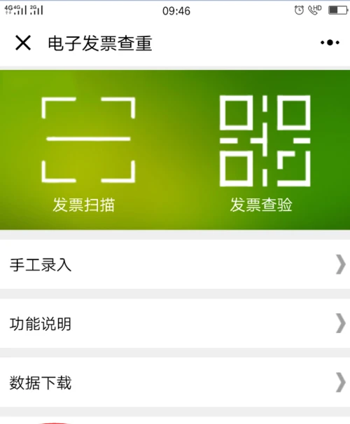 发票系统重装原来数据还有吗_发票重装解决系统的问题_系统重装发票如何解决