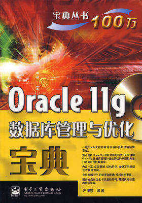 数据库高可用性_oracle database 11g r2高可用性_可用数据库在哪