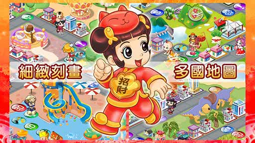 大富翁4Fun