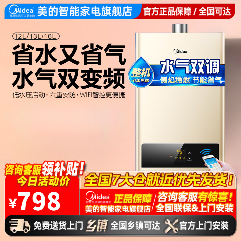 万家乐燃气热水器_万家乐jsq20 10k3_万家乐全国统一服务热线