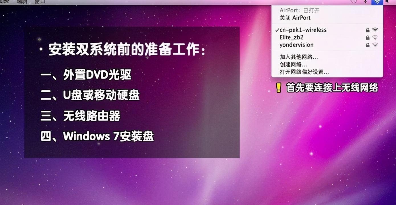 win7系统换xp系统_双系统 xp win7_win7系统下安装xp系统