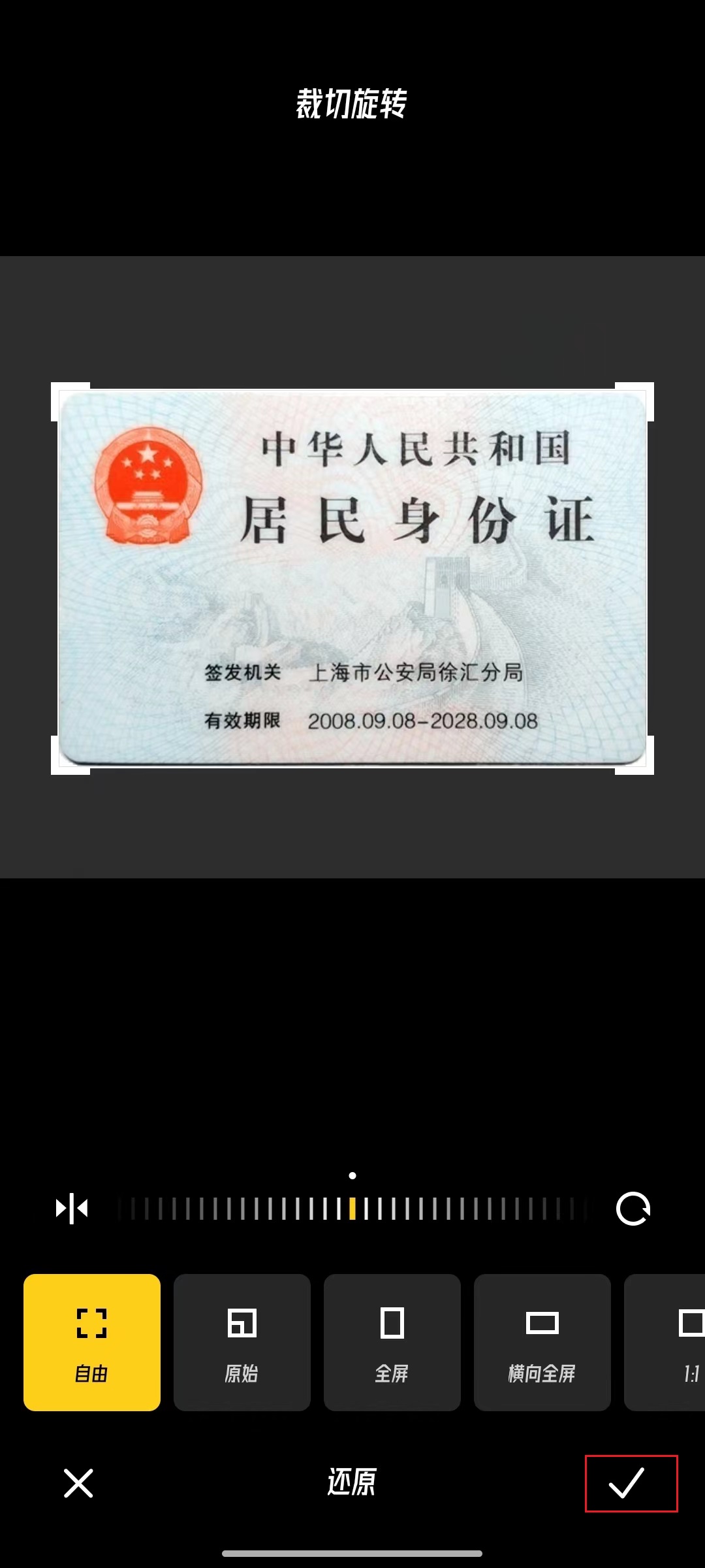 身份证查询证件号_身份证查询号码网_查身份证号码怎么查询