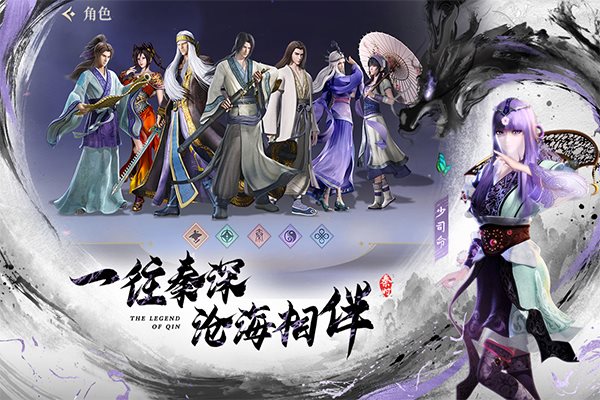 秦时明月沧海官网版