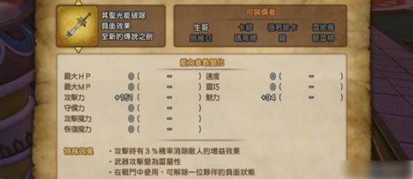 勇者斗恶龙11S MOD