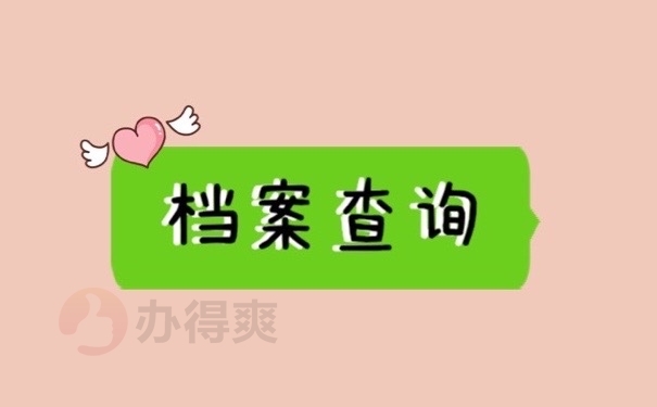 户籍查询单是什么_怎么查户籍信息_在线查询户籍信息