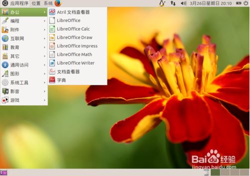 linux进入u盘的命令_linux系统打开u盘_linux进入u盘目录