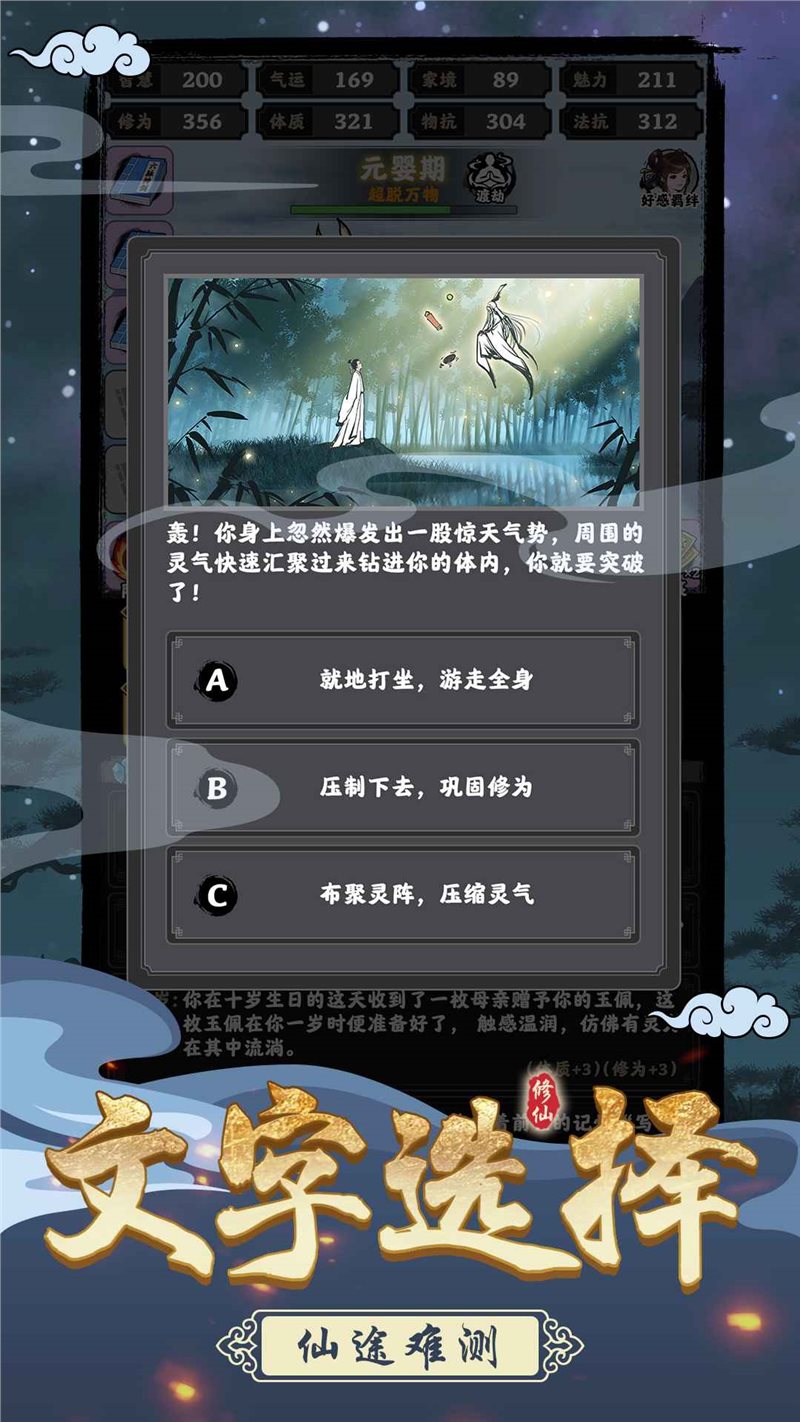 坚持到底游戏免广告版安卓版