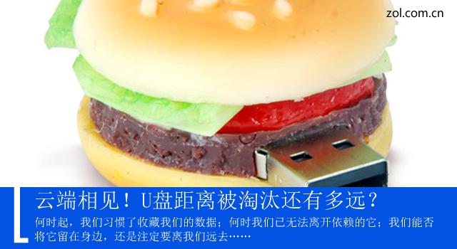 u盘存储容量显示大怎么回事_u盘实际存储容量变小_u盘只显示大容量存储