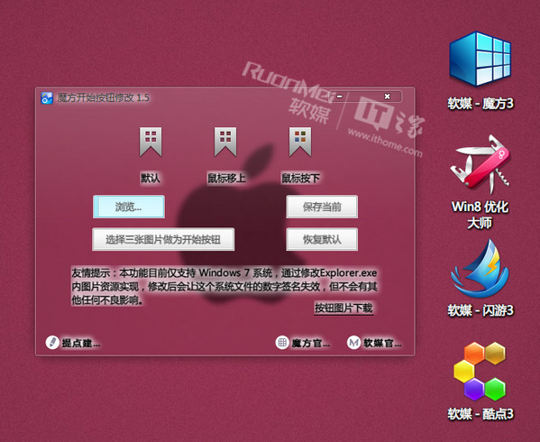 win8设置win7开始菜单_win7设置开始菜单属性_win7开始菜单风格