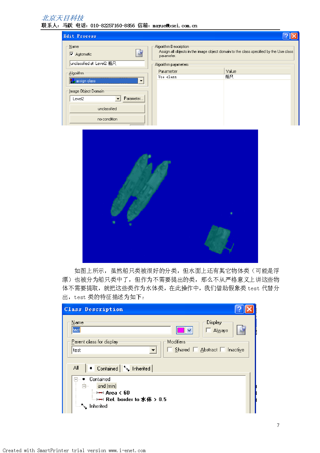 教程网络_教程拼音_ecognition 教程