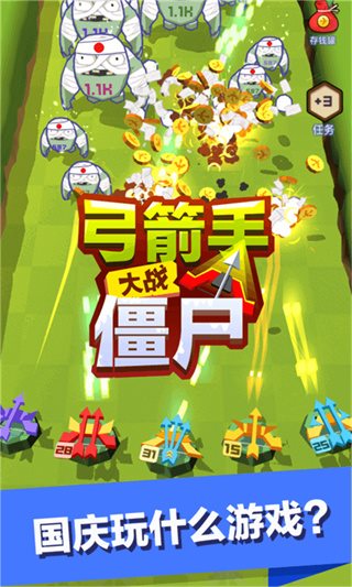 弓箭手大战僵尸正版