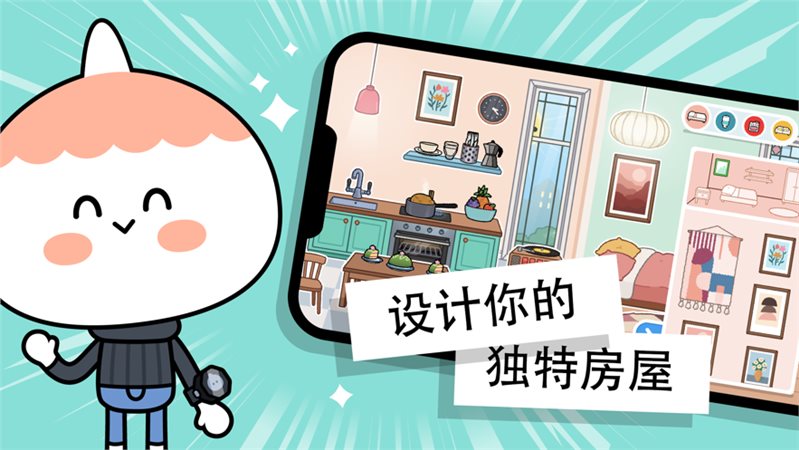 托卡世界更新舒适家具包下载_托卡世界更新舒适家具包最新下载