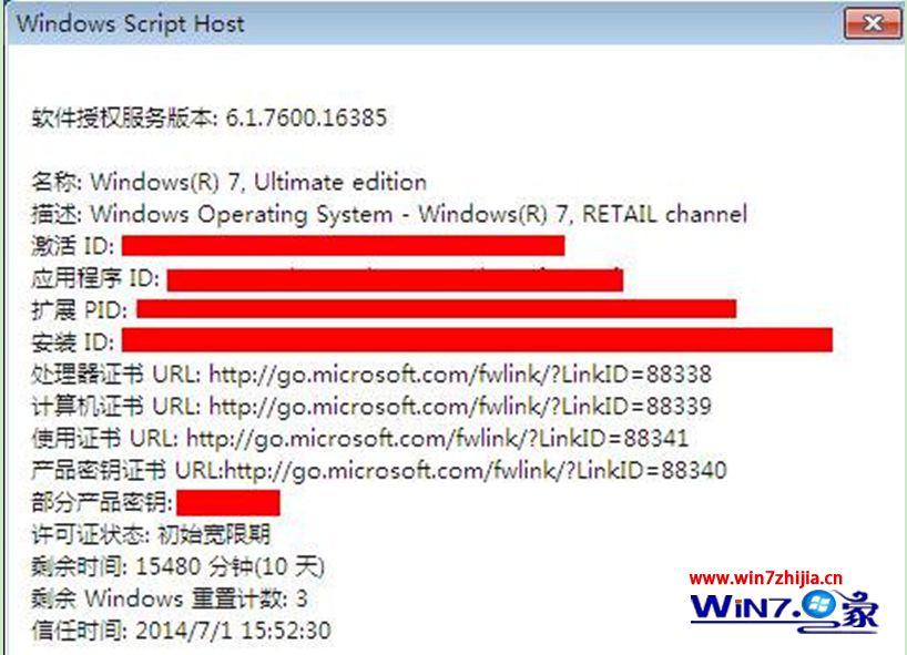 win7旗舰版下载官方下载_win7之家怎么下载_win7家普版激活工具