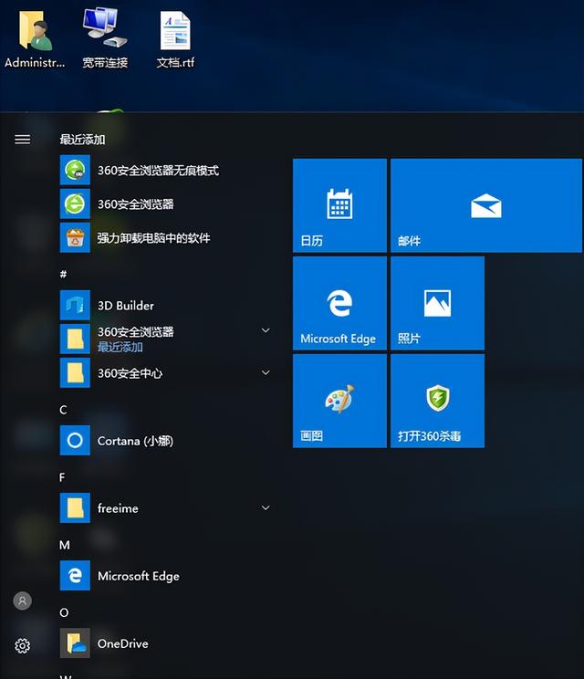 windows10使用教程_教程使用情况分析_如何使用windows10