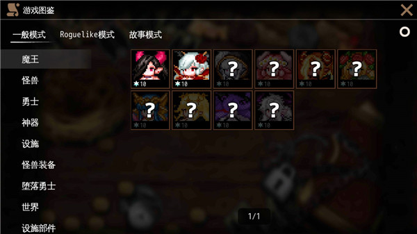 地牢制造者无限魔石