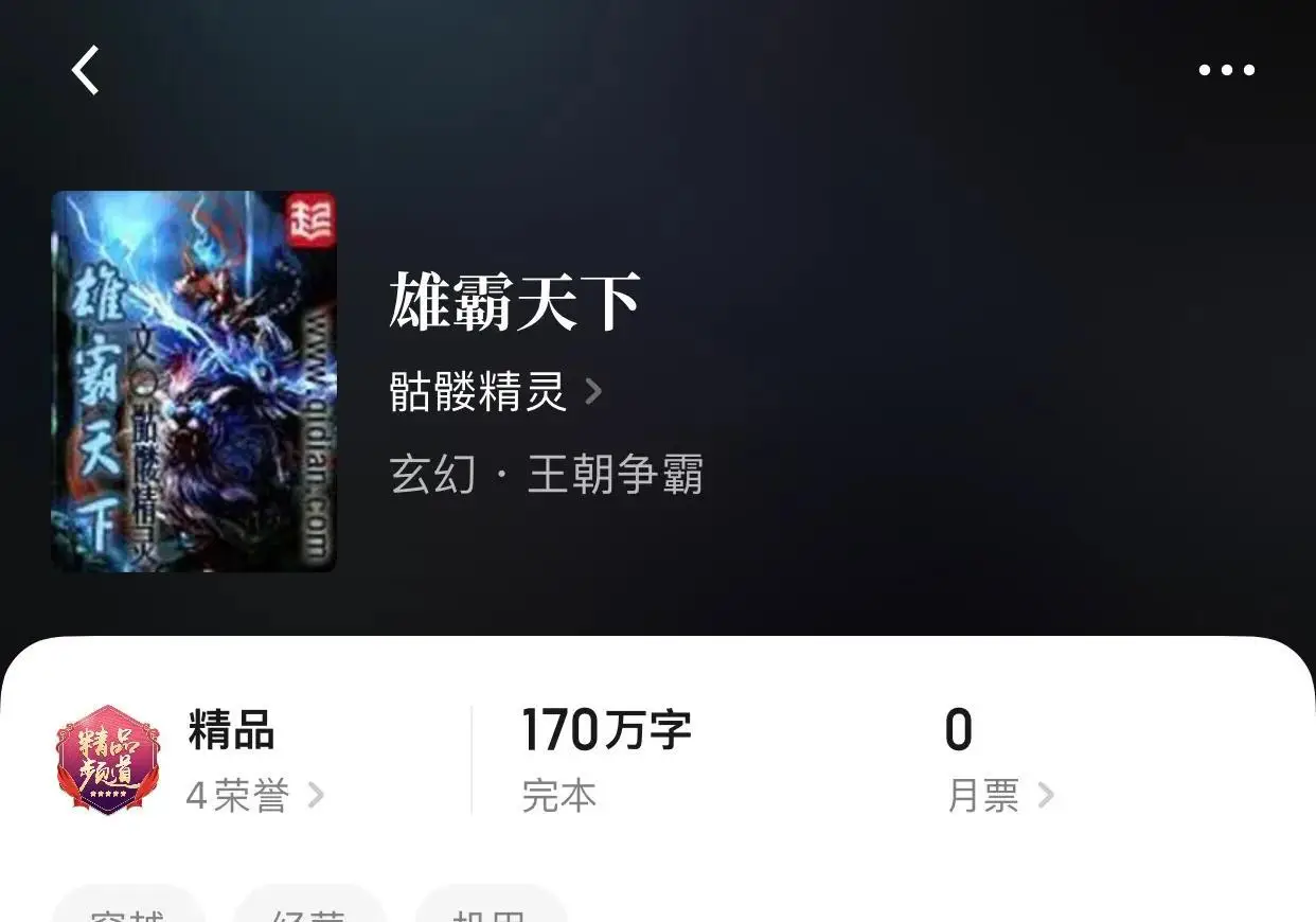 帝国小说wap模板下载_帝国cms小说模板_帝国模板∶一品资源