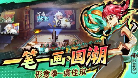 武道风云手机版