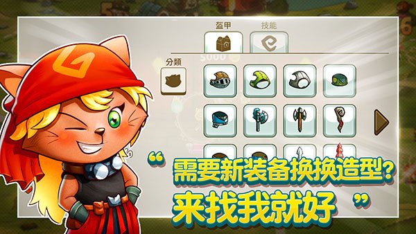 猫咪斗恶龙全能修改器