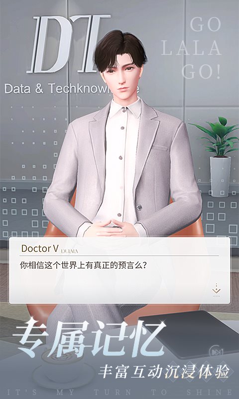 杜拉拉升职记手游下载最新版