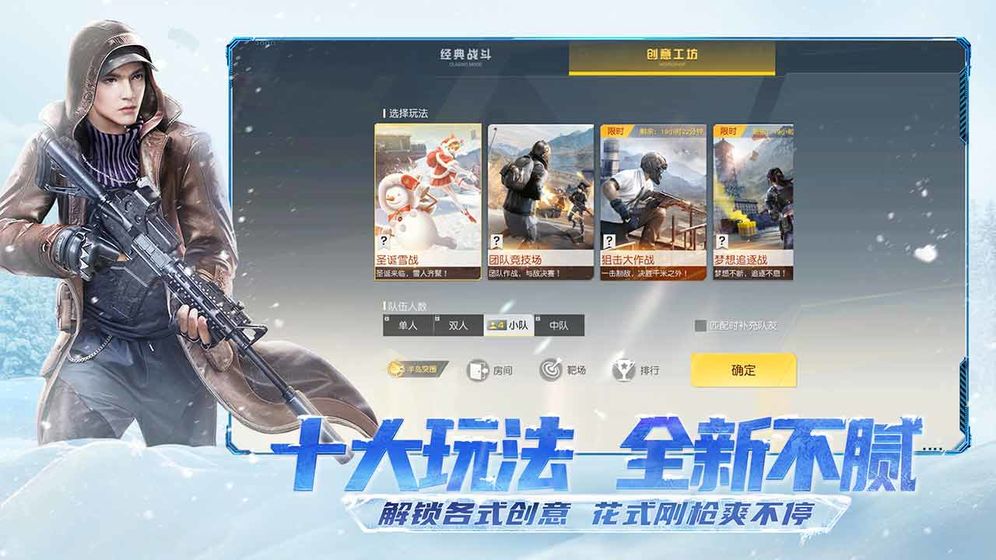 荒野行动网易官方版下载安卓版