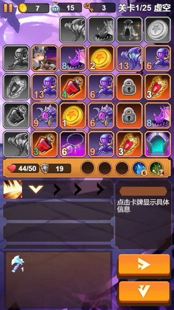 右下骑士最新安卓手机版