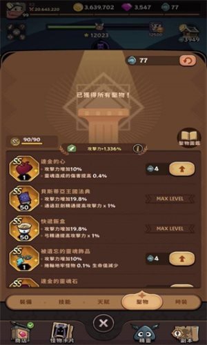 跟踪恶魔猎人新手攻略2