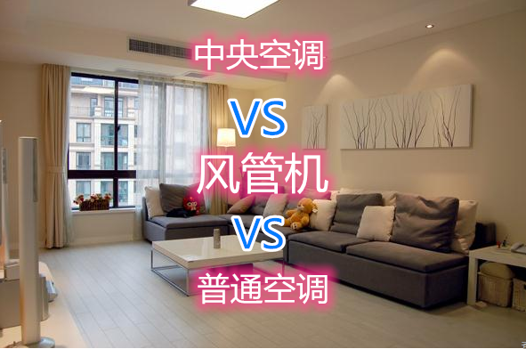 选空调知乎_买空调选择_怎么选空调好