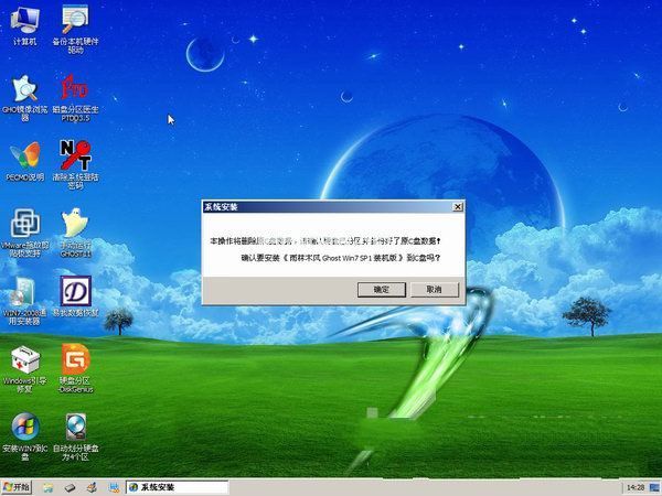 雨林木风xp安装_雨林木风装机版xp_雨林木风装机大师专用pe