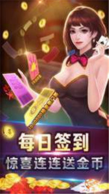 无敌炸金花app官方版