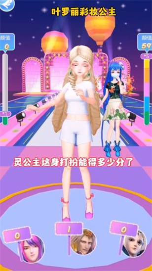 叶罗丽彩妆公主2024