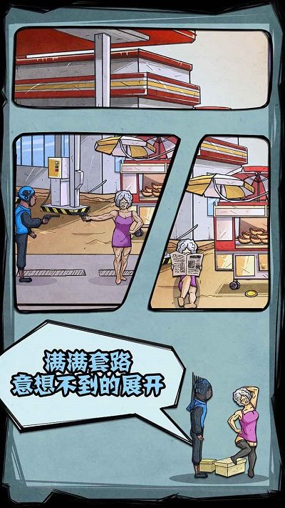 外卖是一定要送到的手游下载最新版