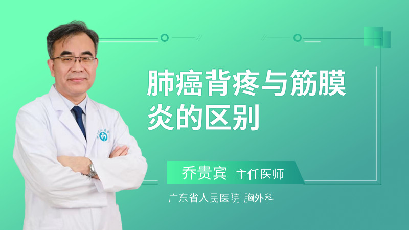 深呼吸后背疼是肺癌吗_后背疼呼吸肺癌是怎么回事_后背疼呼吸肺癌是什么原因